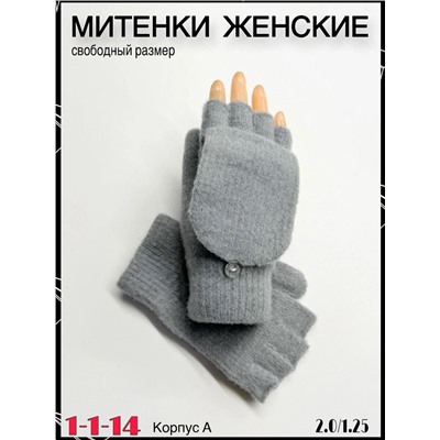 Артикул #23055714