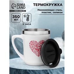Термокружка, 350 мл, «Счастье в моментах», сохраняет тепло 3 ч, белая