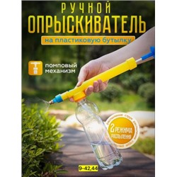 Опрыскиватель #22851569