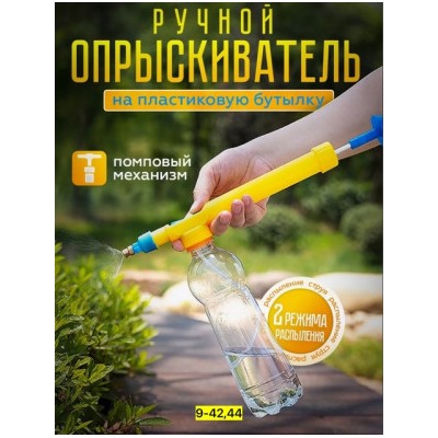 Опрыскиватель #22851569