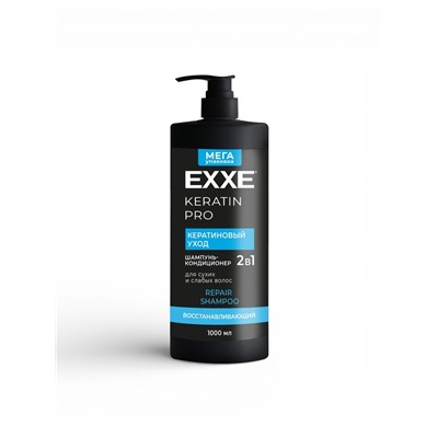 Шампунь-кондиционер для волос EXXE кератиновый уход, 1000 мл