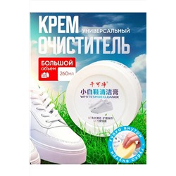 60712 Крем для белой обуви НАТАЛИ, 1134776