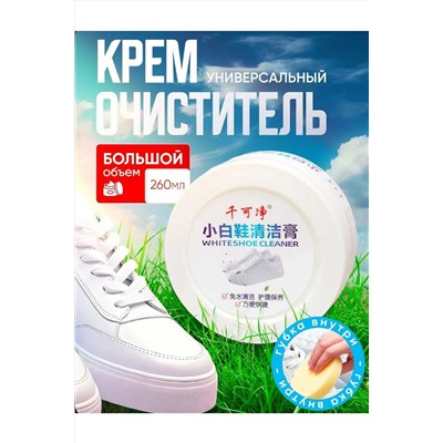 60712 Крем для белой обуви НАТАЛИ, 1134776