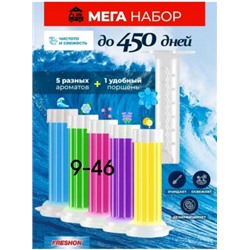 Гель-освежитель для унитаза в шприце #23086738