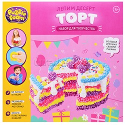 Шариковый пластилин "Торт"
