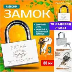 Замок #22992381