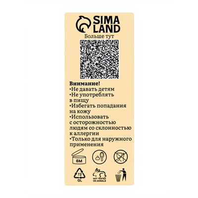 Эфирное масло «Богатство Аромата», аромат ваниль, набор 10 шт. по 10 мл