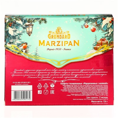 Конфеты подарочные новогодние подарочные глазированные, марципан, малина, 126 г