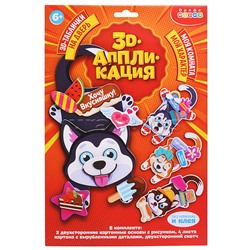 3Д аппликация. 3D-таблички на дверь. Классные собаки