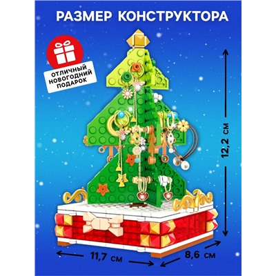 Конструктор «Новогодние приключения: Ёлка», подставка для украшений, 215 деталей
