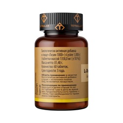 Лизин TETRALAB, укрепление иммунной системы и защита организма, 1000 мг, 60 таблеток