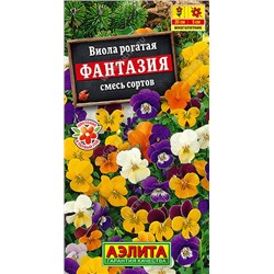 1373A Виола Фантазия, смесь сортов 0,1 г