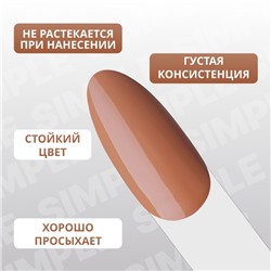 Гель лак для ногтей, однотонный, трехфазный, 10 мл, LED/UV, коричневый (94)