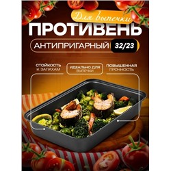 Противень для выпечки #22808801