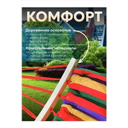 Гамак подвесной 83435 НАТАЛИ, 1129095
