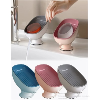 Мыльница для ванной на присосках со сливом.