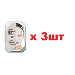 Jewel Modeling Диамант альгинатная Маска для лица 3шт