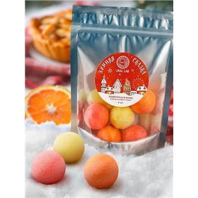 Бомбочки для ванны «Зимняя сказка», 6 шт. по 20 г, апельсиновый пирог, URAL LAB