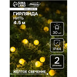 Гирлянда «Нить», 4.5 м, уличная, с насадками «Шарик», IP44, 30 LED, 2 режима, солнечная батарея, тёмная нить, свечение жёлтое