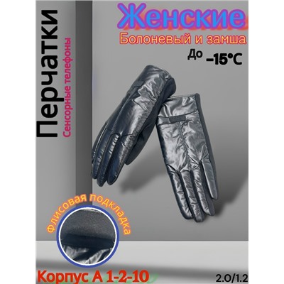 Перчатки #23069282