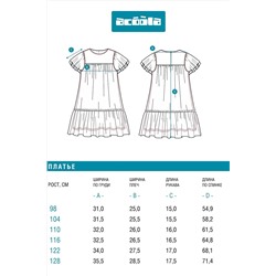 Платье ACOOLA, 1242697