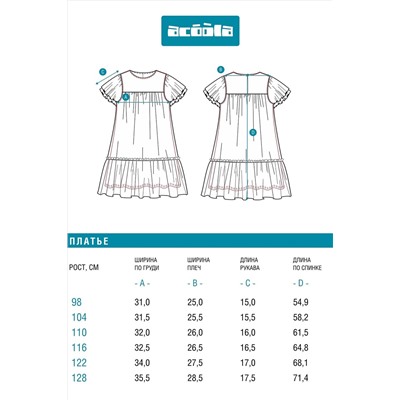 Платье ACOOLA, 1242697