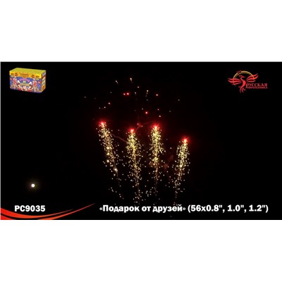 Фейерверк РС9035 Подарок от друзей (0,8", 1", 1,2" х 56)