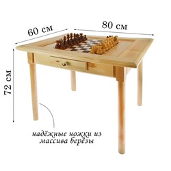 Шахматный стол деревянный, с ящиком, размер 80×60×72 см