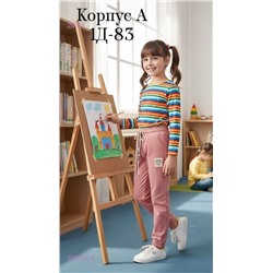 штаны 2058224-8