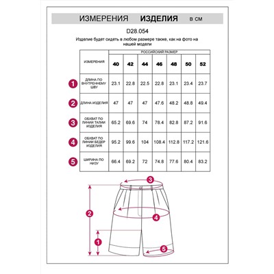 VILATTE Шорты D28.054