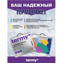 Термопакет #23043188