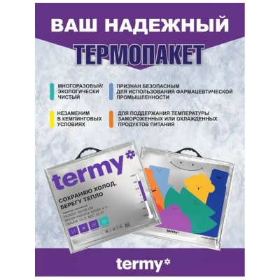 Термопакет #23043188