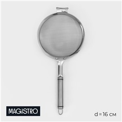 Сито для просеивания Magistro Arti, d=16 см, серебристое