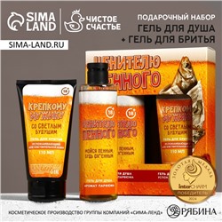 Подарочный набор «Ценителю пенного», гель для душа 250 мл и гель для бритья 110 мл, 18+, HARD LINE