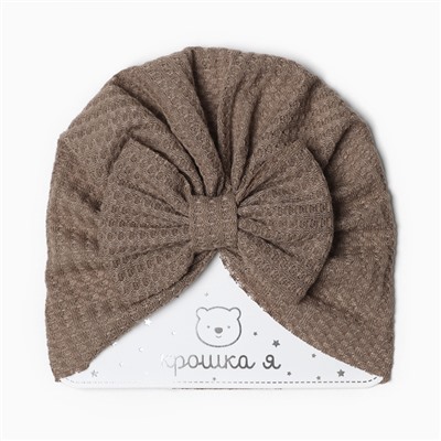 Шапка для девочки «Крошка Я. Бантик», размер 46-48 см, бежевая