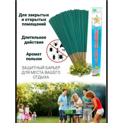 Палочки от комаров и мух, Артикул: 135313