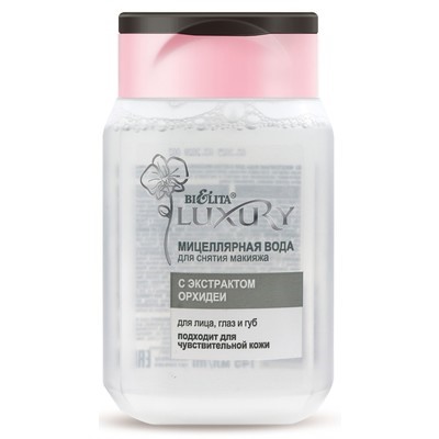 Мицеллярная вода для снятия макияжа для лица, глаз и губ 145мл