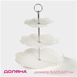 Этажерка - фруктовница Доляна «Сьюзен», 3 яруса, d=15/20/26 см, фарфор, белая