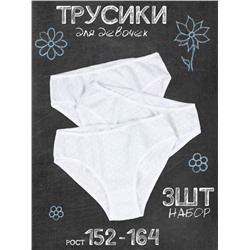 Апрель Трусы