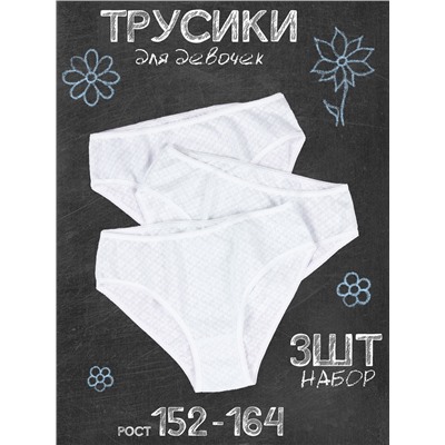 Апрель Трусы
