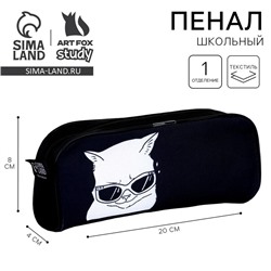 Пенал школьный, текстиль, 8×20×4 см «Дай списать»