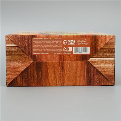 Коробка подарочная новогодняя складная «С Новым годом», 16×23×7.5 см