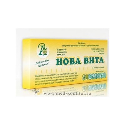 Свечи "Нова вита"= "Гемовита"