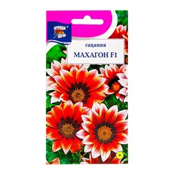Семена цветов Гацания «Махагон», F1, для балкона, веранды, цветника, однолетник, низкорослая0.04 г
