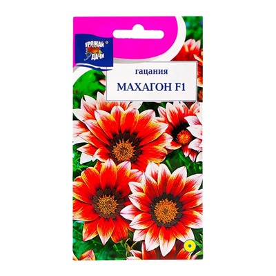 Семена цветов Гацания «Махагон», F1, для балкона, веранды, цветника, однолетник, низкорослая0.04 г