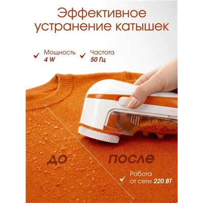 Машинка для удаления катышков #23307443