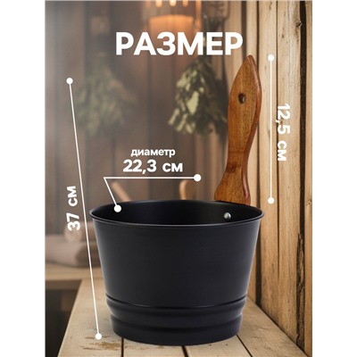Ушат для бани и сауны, 4 л, сталь, с деревянной ручкой, чёрный