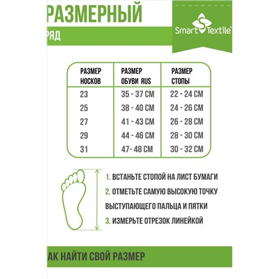 Носки стандарт ГИГИЕНА - ГРИБОК КЛАССИК антимикробные антибактериальные противогрибковые НАТАЛИ, 978159