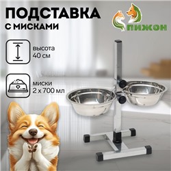 Подставка с мисками, 2×700 мл, высота 40 см, разборная с верхним фиксатором, хром