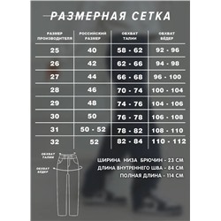 Женские джинсы CRACPOT